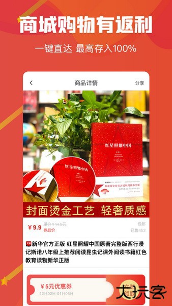 云创空间软件下载安装手机版（吉美数商）下载 v1.7.212