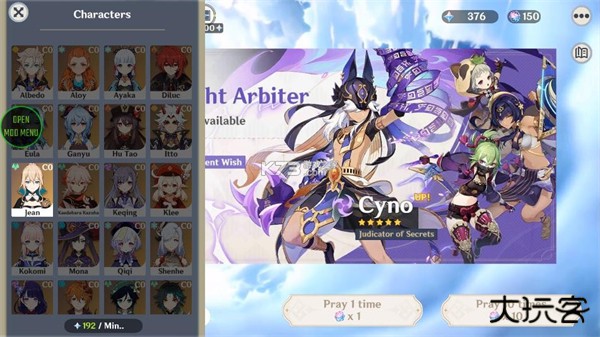 原神愿望模拟器