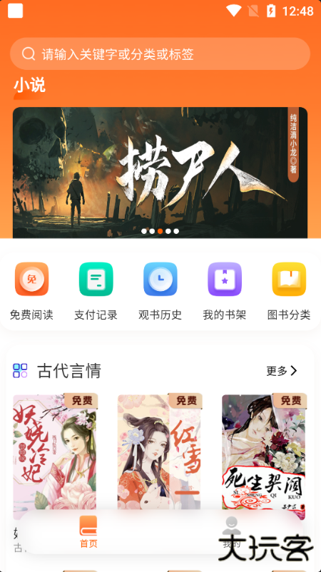 来看吧最新版下载