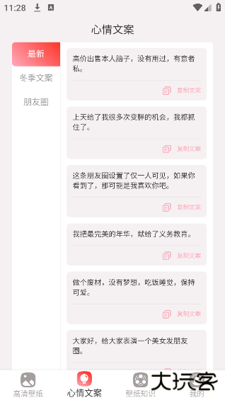 简艺壁纸最新版下载下载 v1.0.1