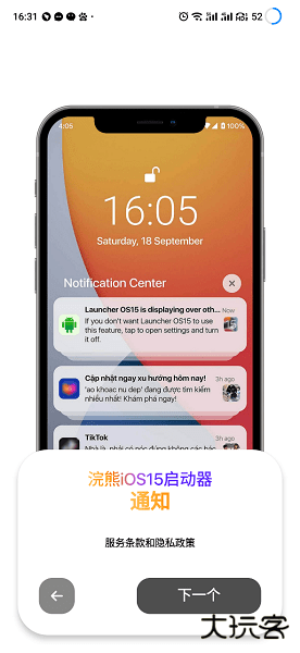 小浣熊启动器下载 v2.1.1