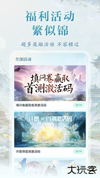 诛仙2山海苑下载 v1.0.15