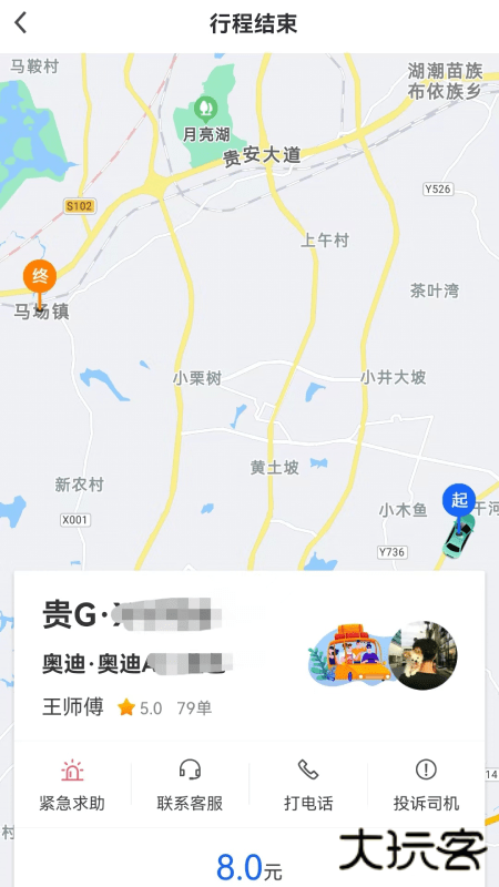 鲲鹏出行安卓版下载 v1.0.26