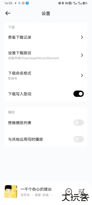 音乐时刻官方正版歌曲免费下载安装