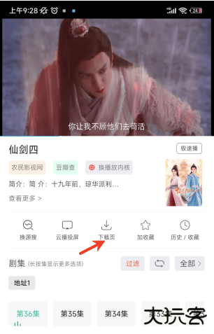 鲸看Pro免费追剧软件下载2025