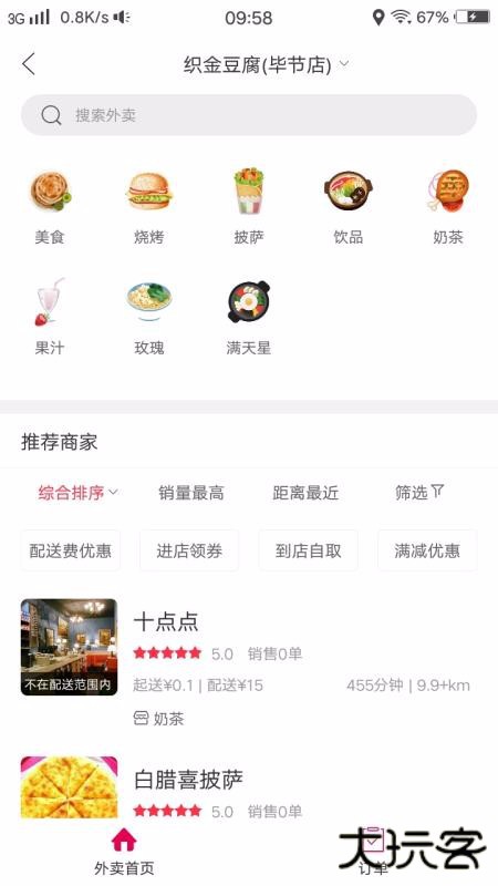 幸福织金最新版