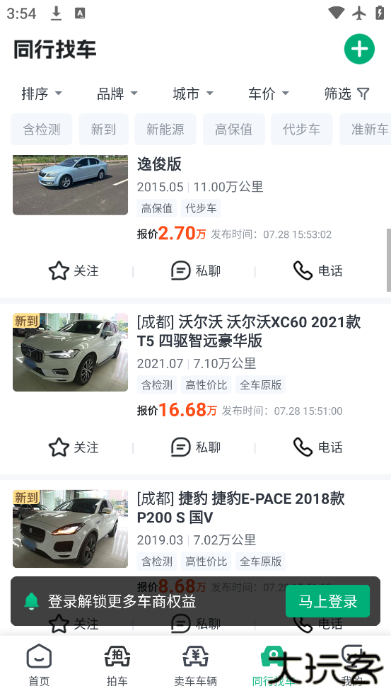 车优多app最新版本下载下载 v7.1.4.0