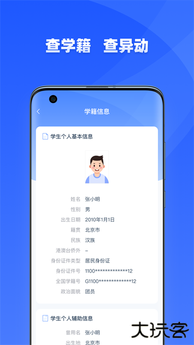 学有优教教育下载 v1.9.7