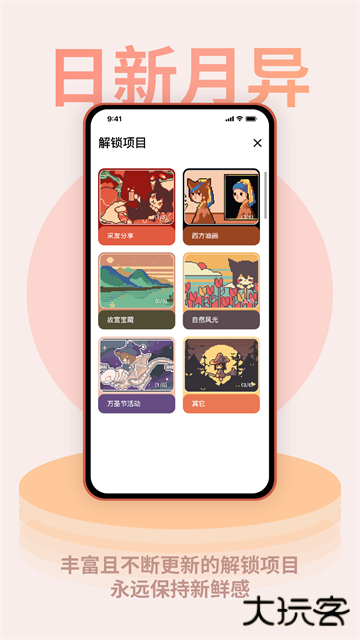 色采时钟app下载 v1.0.17