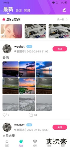 陌伴聊天软件下载安装最新版本下载 v2.2.8
