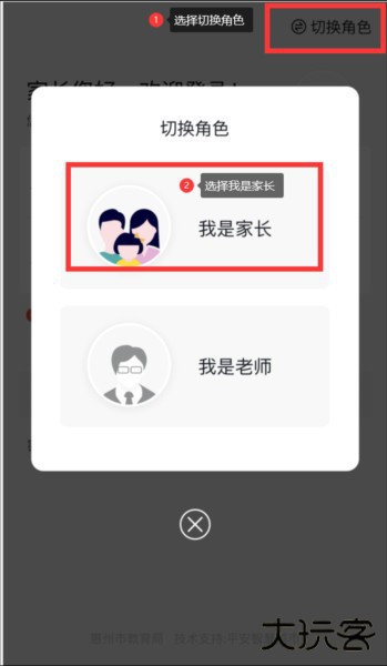 惠家教2.0最新版
