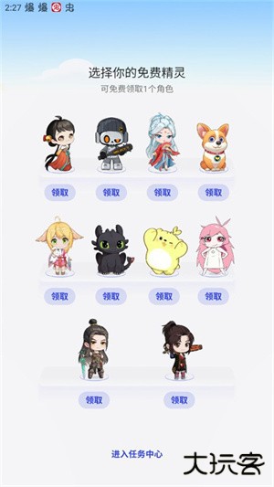 软件怎么设置截图1