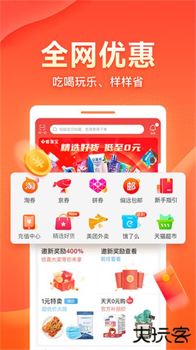 爱客宝下载 v2.57.7