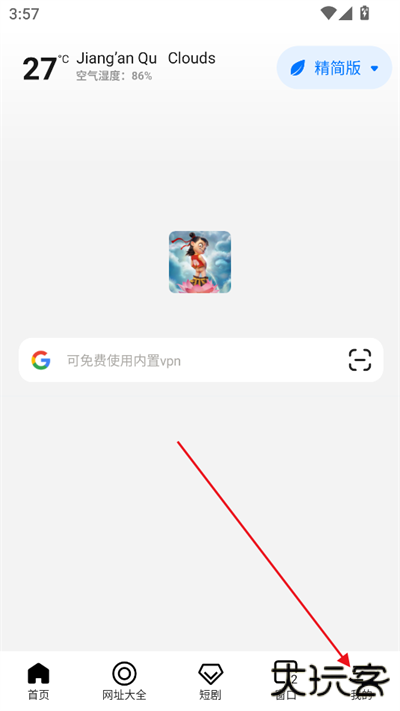 哪吒浏览器最新版本下载下载 v10.7.2