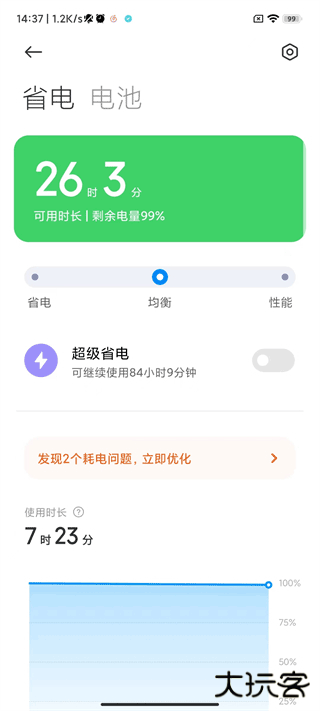 小米手机安全管家下载 v10.9.1