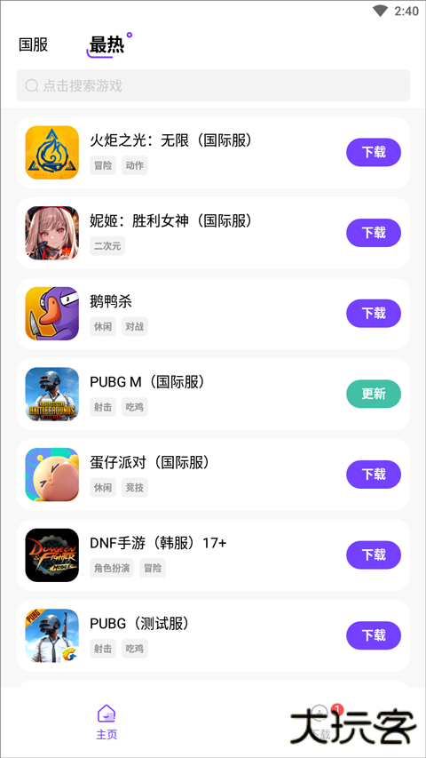 奇迹盒子官方正版下载 v1.0.4