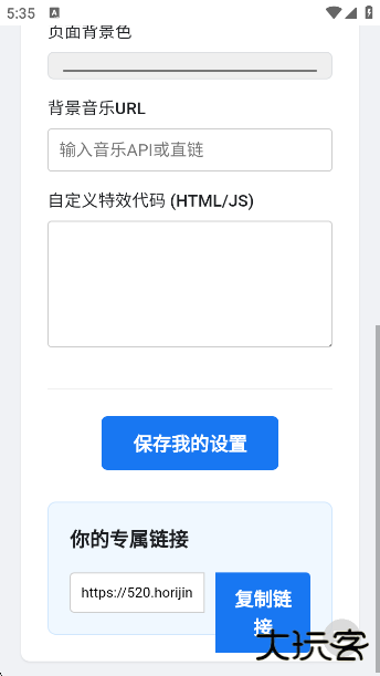 全屏代码弹屏表白app下载 全屏代码弹屏表白app下载
