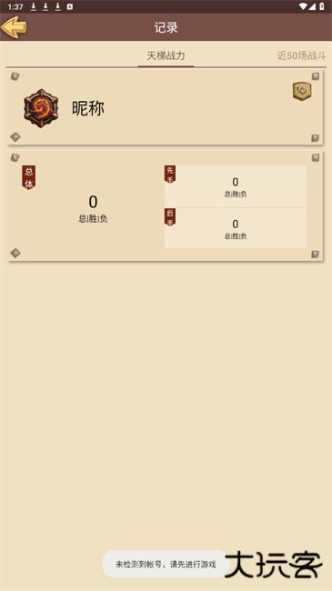 炉石盒子工具版