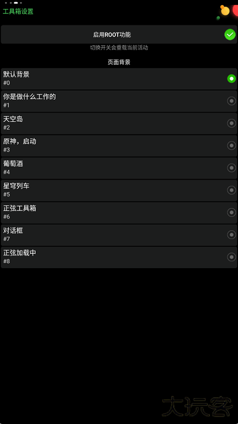 正弦工具箱ctc版下载 v4.0