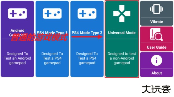 GamePad Tester图片3