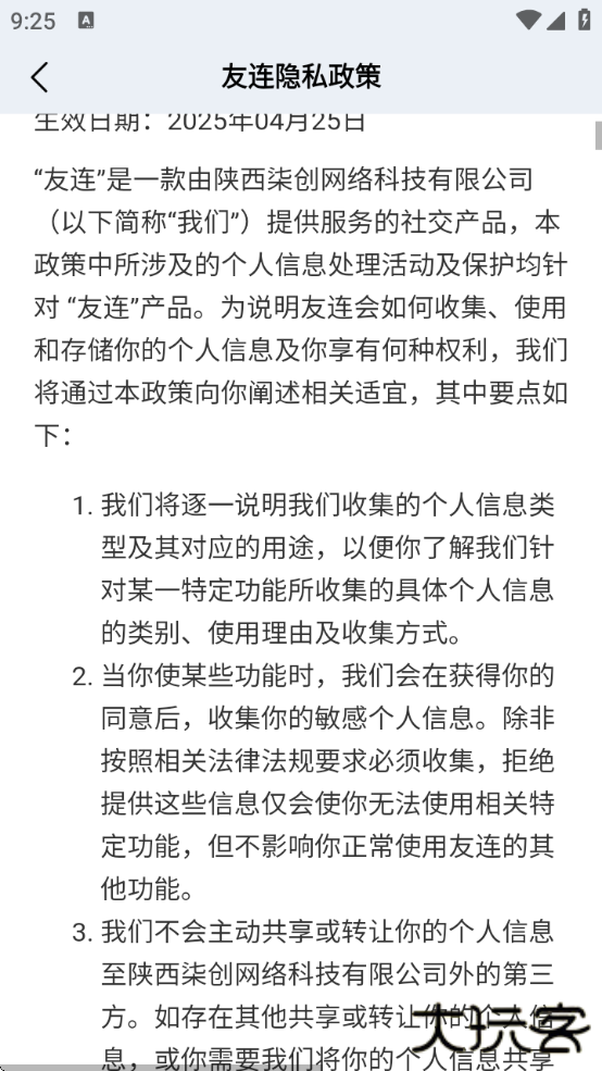 友连聊天软件官方下载 友连聊天软件官方下载