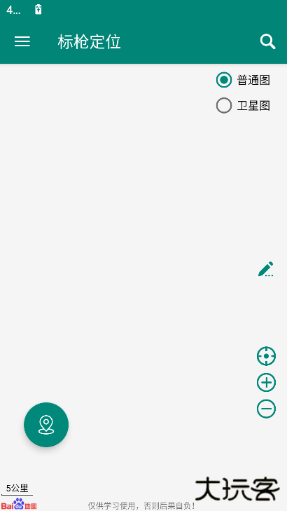 标定位app官方版下载下载 v5.0.4