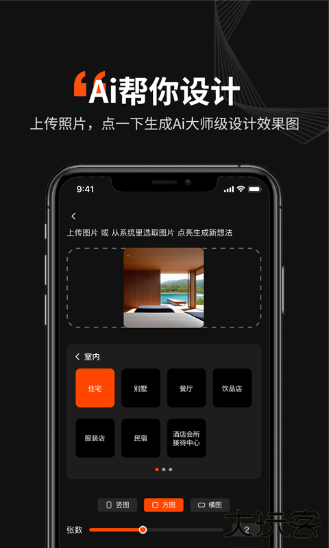 Ai无限设计大师app下载 v1.0.28