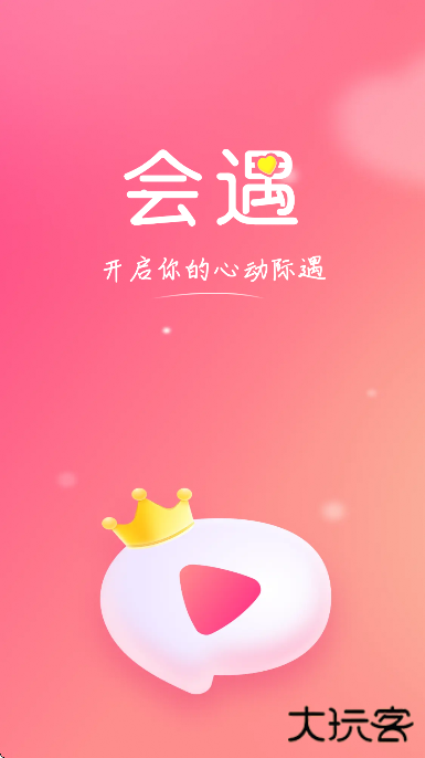 会遇app下载官方正版下载 v1.2.0