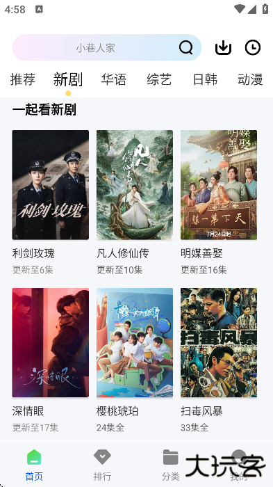 森林视频免费追剧软件下载安装