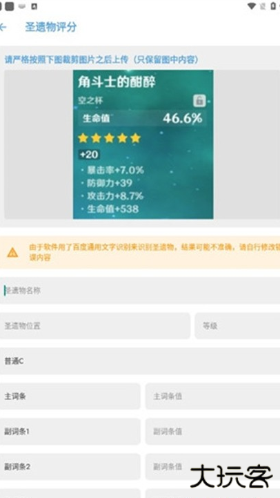 应急食品原神工具