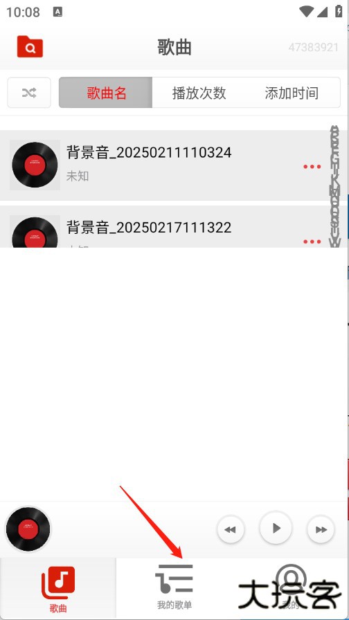 畅听音乐播放器手机版