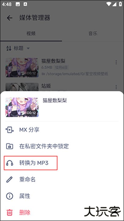 mx播放器