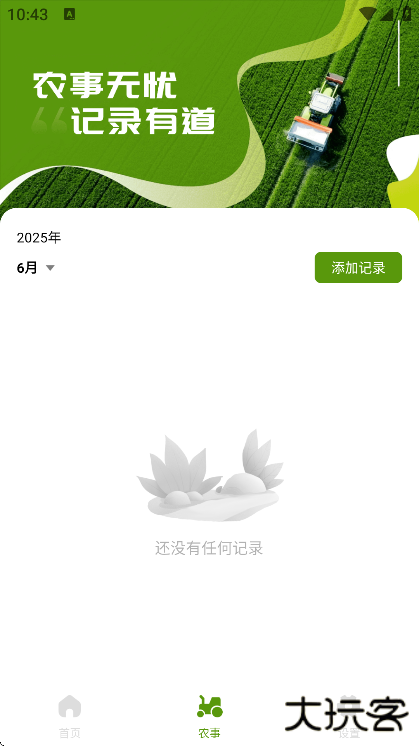 手机测亩仪软件下载安卓版下载 v1.0.4