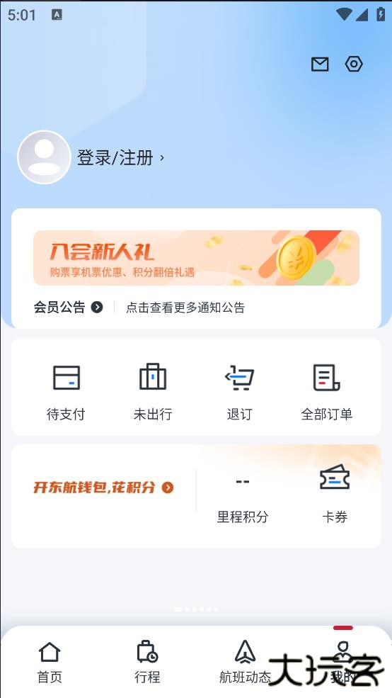 东方航空app下载安装最新版下载 v9.4.31