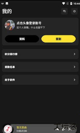 灰熊音乐播放器