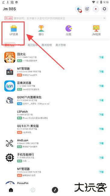 芥末空间最新版