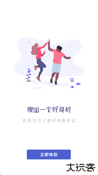 快减肥软件下载安卓版下载 v74.0