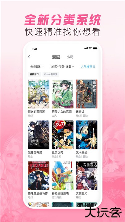 哔哩哔哩漫画下载 v6.15.0