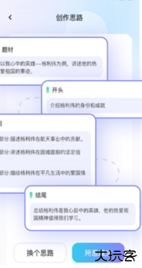 极光写作安卓版