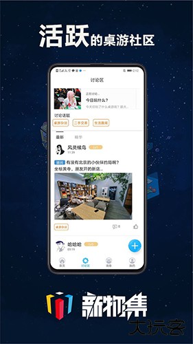 新物集app下载 v4.9.6