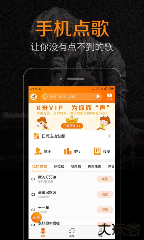 K米点歌下载免费安装下载 v5.8.5