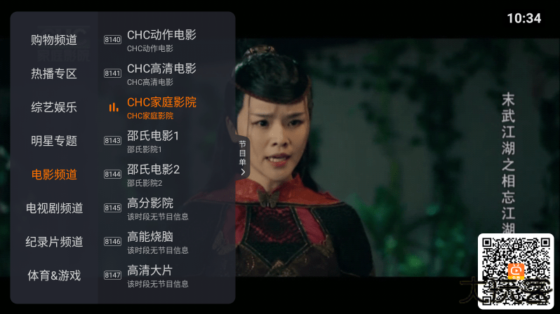 火星直播海外版2025最新版下载