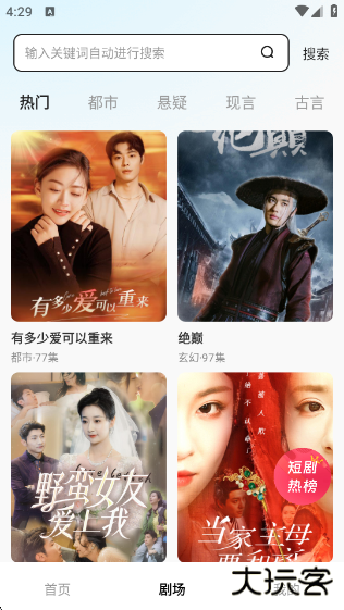 丝瓜短剧最新版