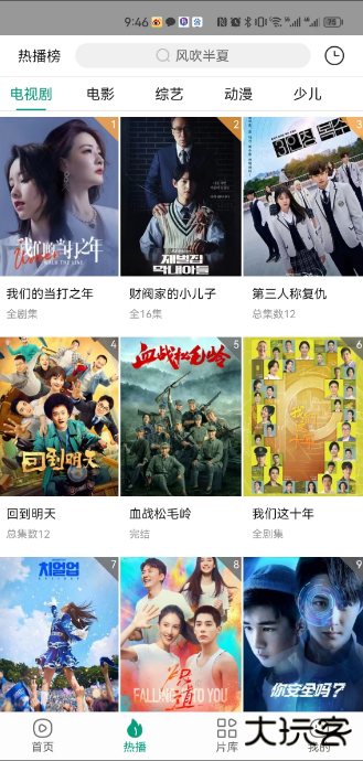 功夫视频免费下载安装手机版