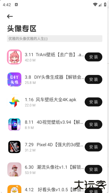 乐应软件库app