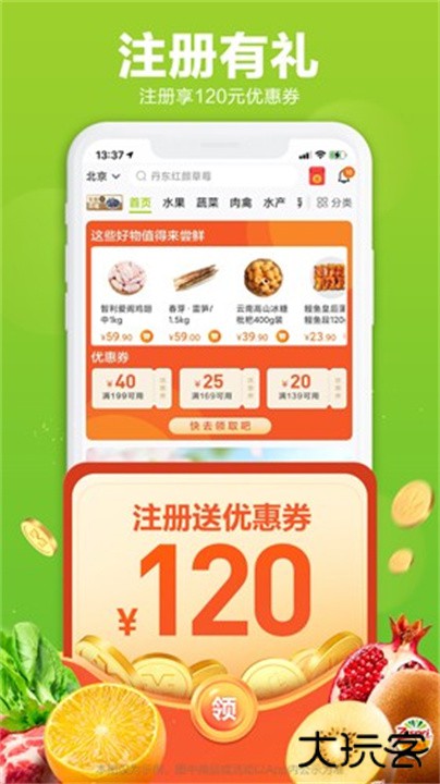 本来生活下载 v10.3.1