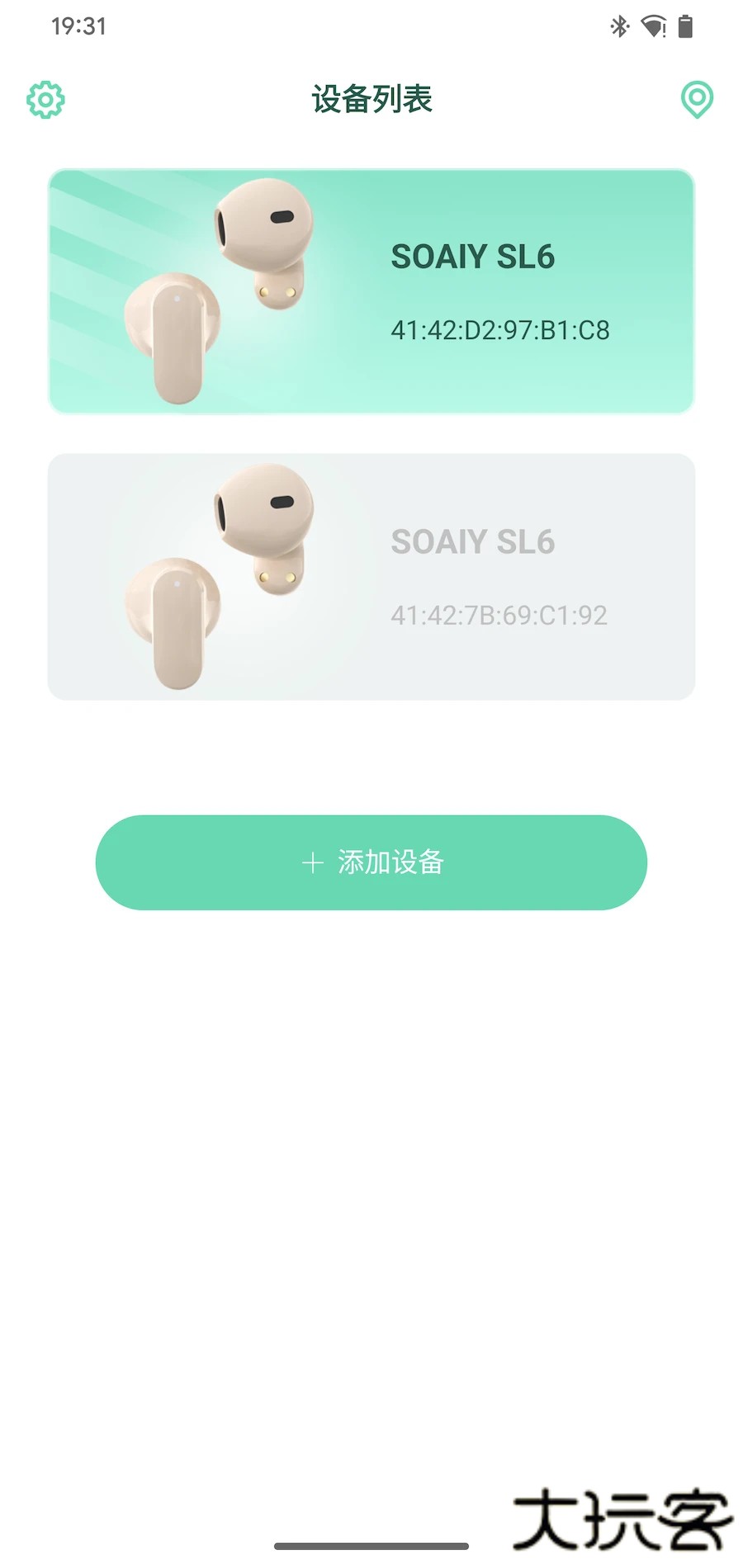 索爱手机软件下载 v1.0.14