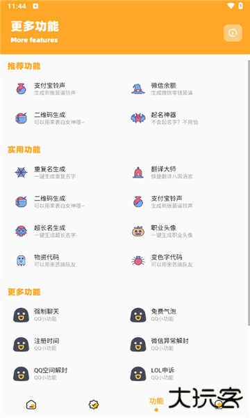 橘子画质怪兽3.0下载 v3.02