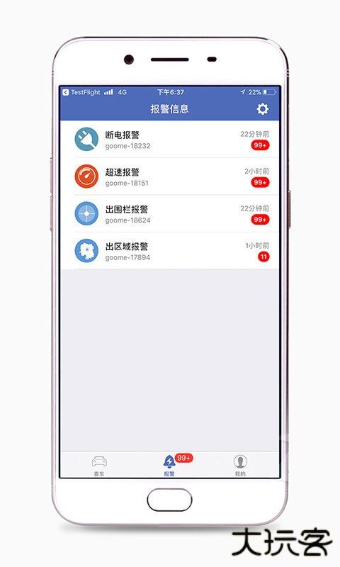 汽车在线gps定位下载 v3.2.116