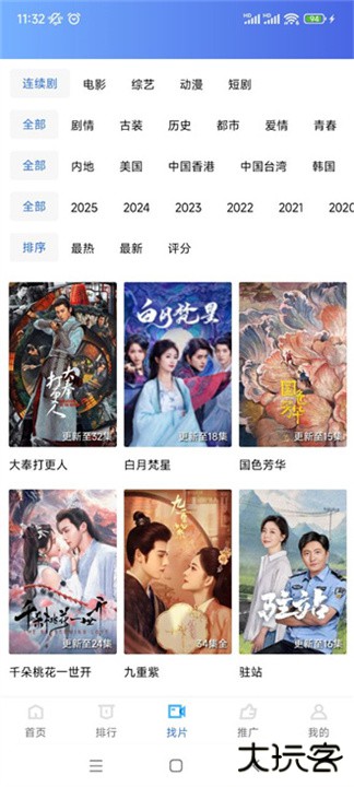 海洋视频2025下载 v3.7.1